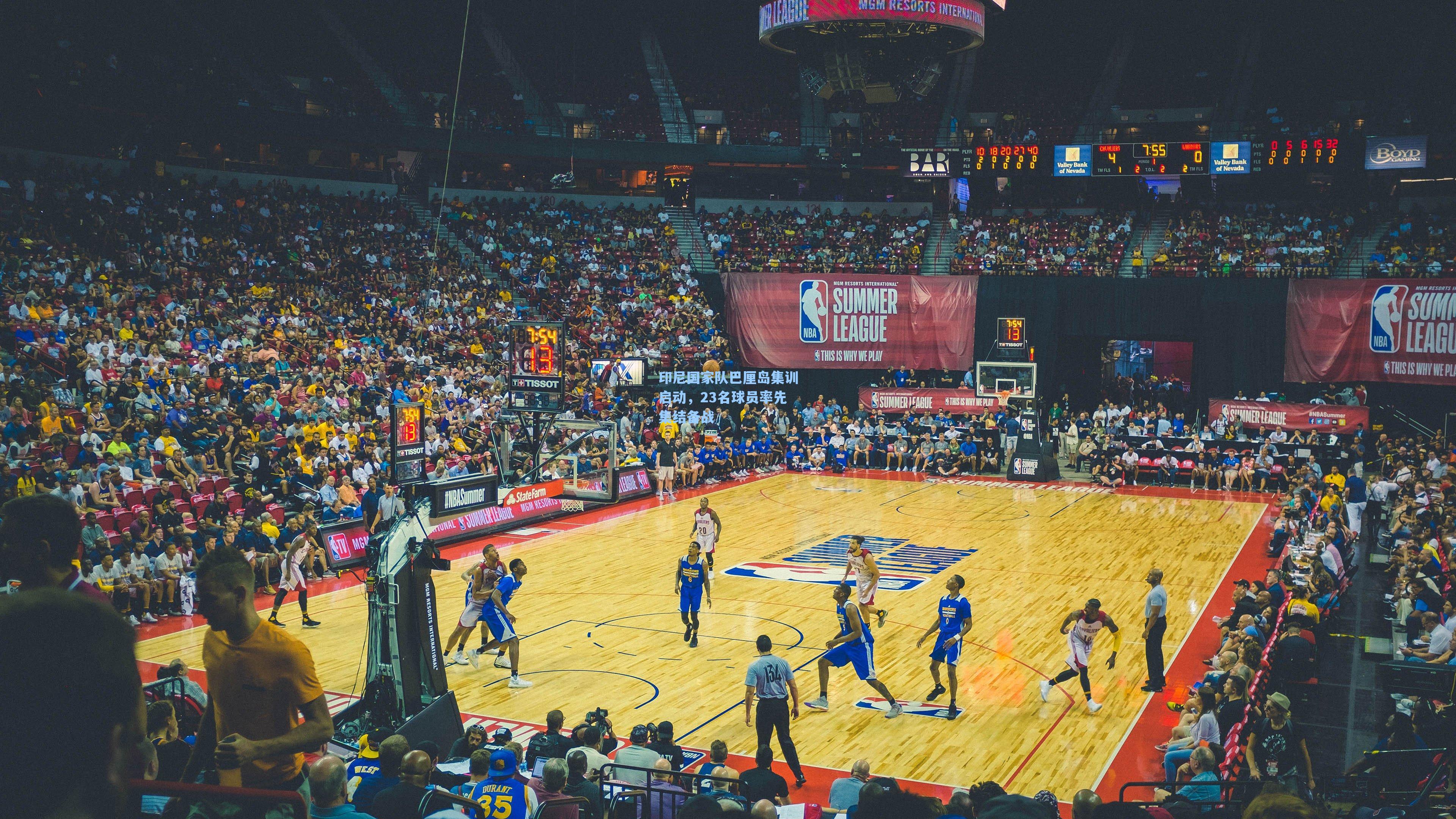 海星体育官网_印尼国家队巴厘岛集训启动，23名球员率先集结备战