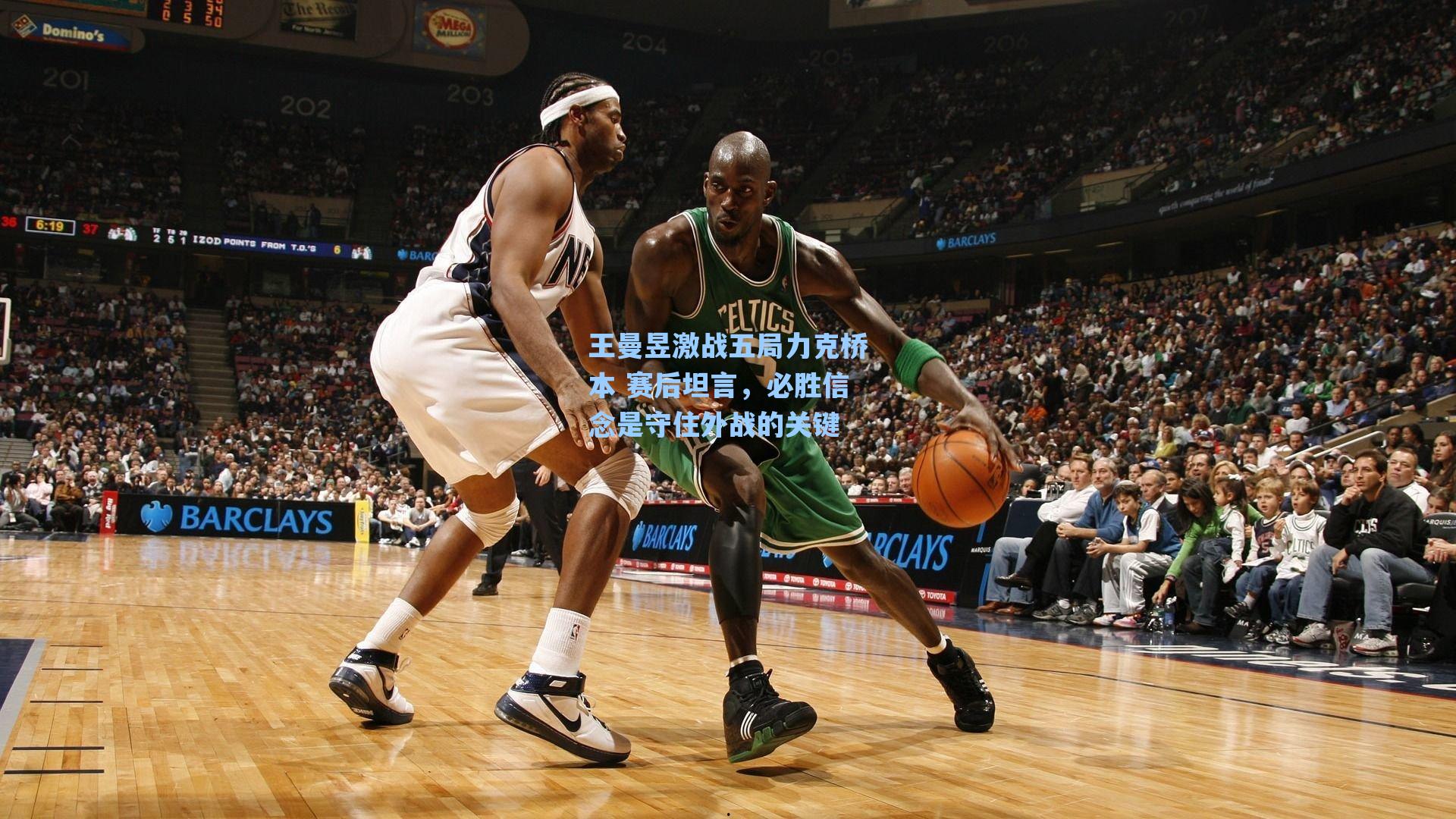 【海星体育官网】王曼昱激战五局力克桥本 赛后坦言，必胜信念是守住外战的关键