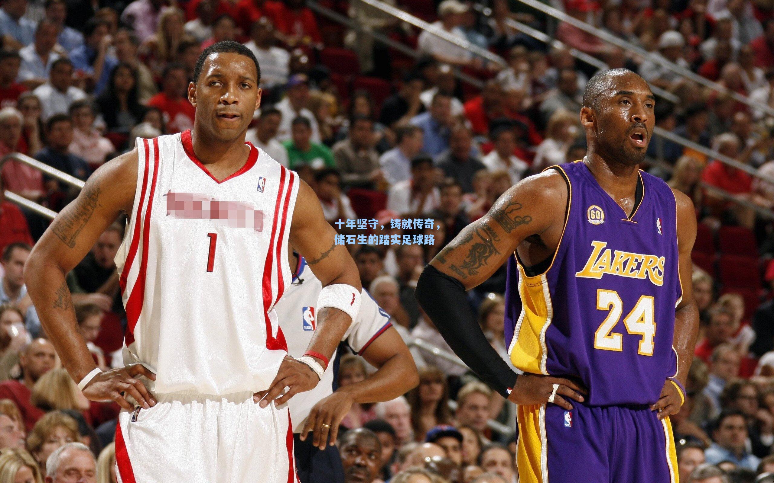 海星体育直播-十年坚守，铸就传奇，储石生的踏实足球路