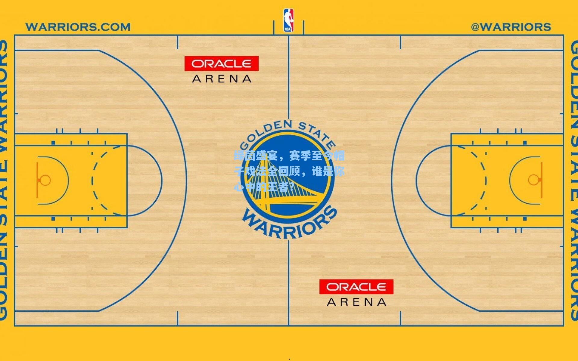 海星体育官网-绿茵盛宴，赛季至今帽子戏法全回顾，谁是你心中的王者？