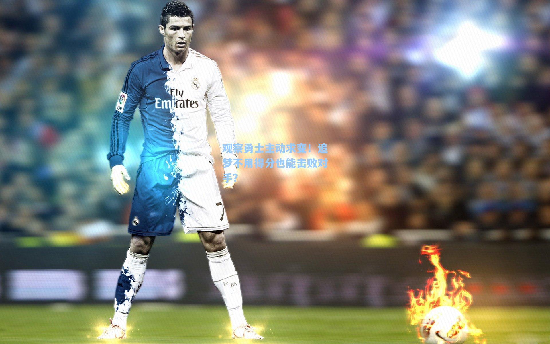 海星直播_观察勇士主动求变！追梦不用得分也能击败对手？