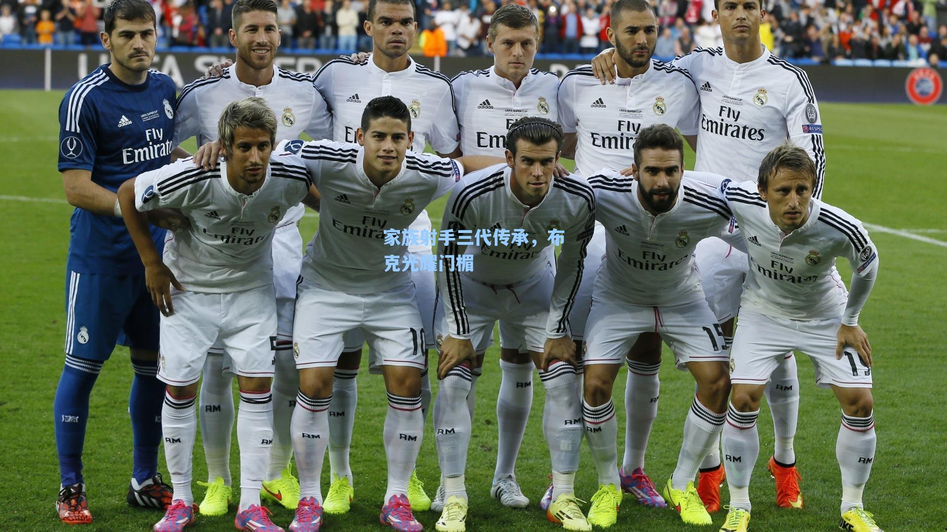 海星tv官网_家族射手三代传承，布克光耀门楣